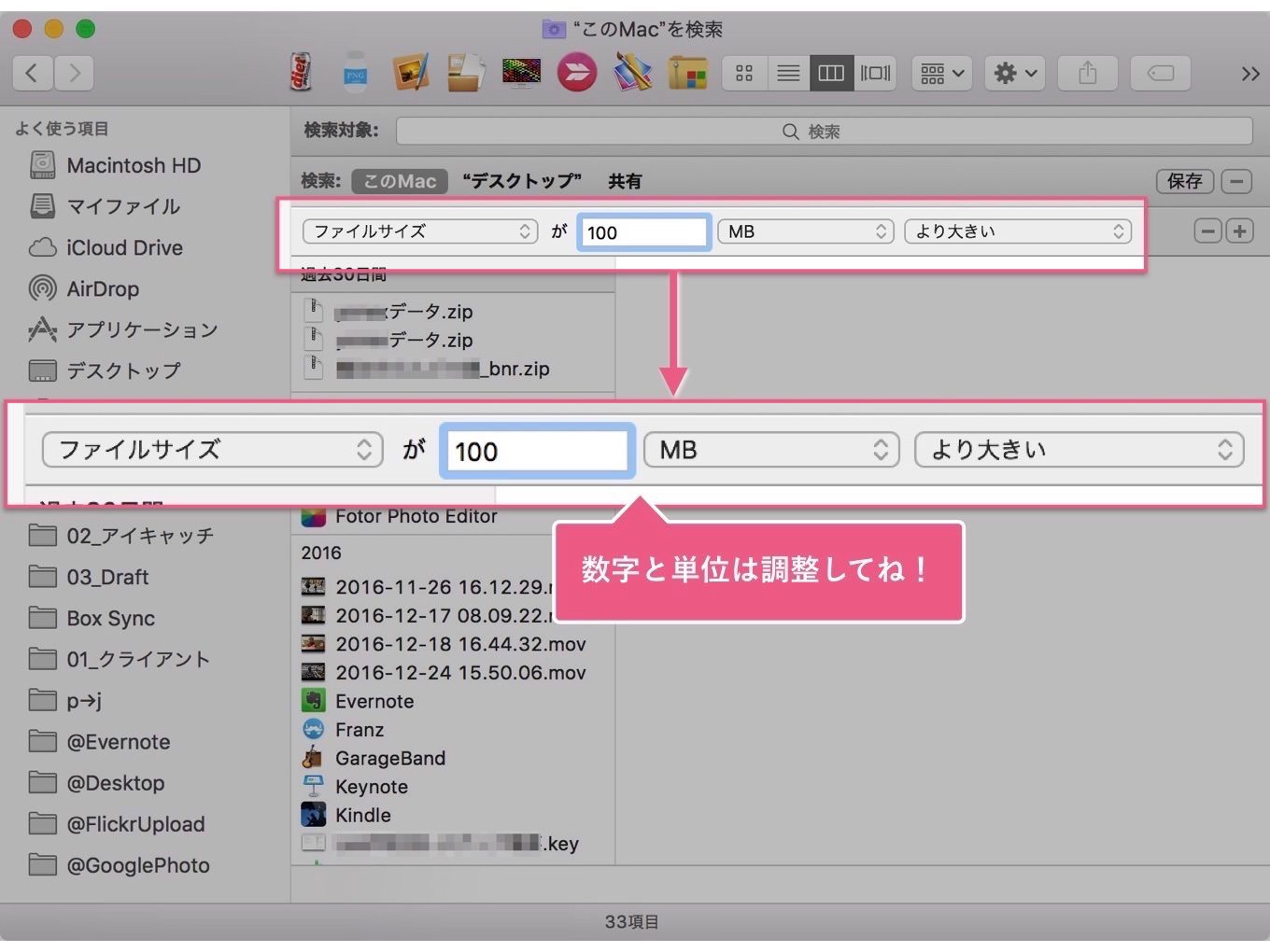mac-search-biggest-file
