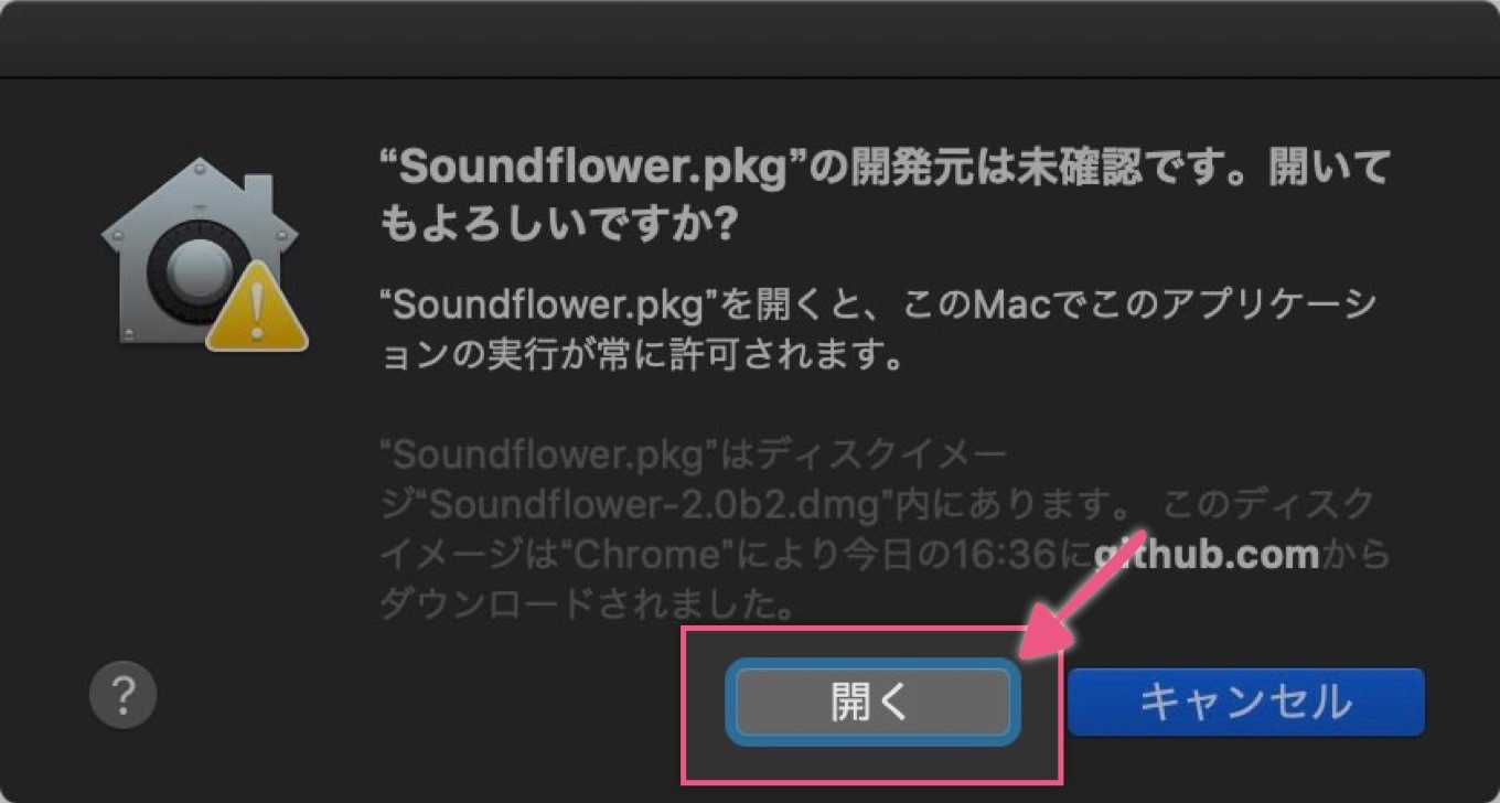 Macで鳴っている音声込みで画面を録画する方法 あなたのスイッチを押すブログ