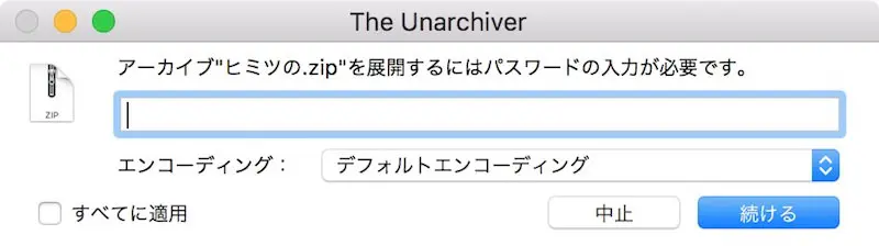 mac-zip-password_10