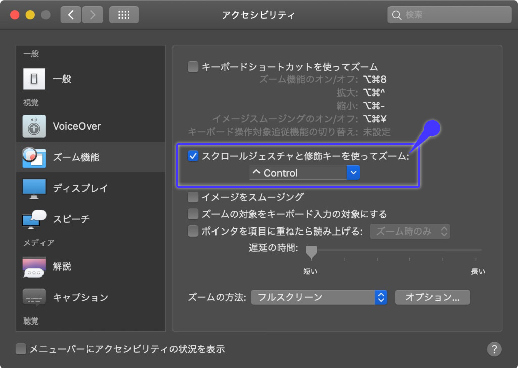 マジックマウスのスクロールでピンチイン アウト 拡大縮小 をする方法 あなたのスイッチを押すブログ