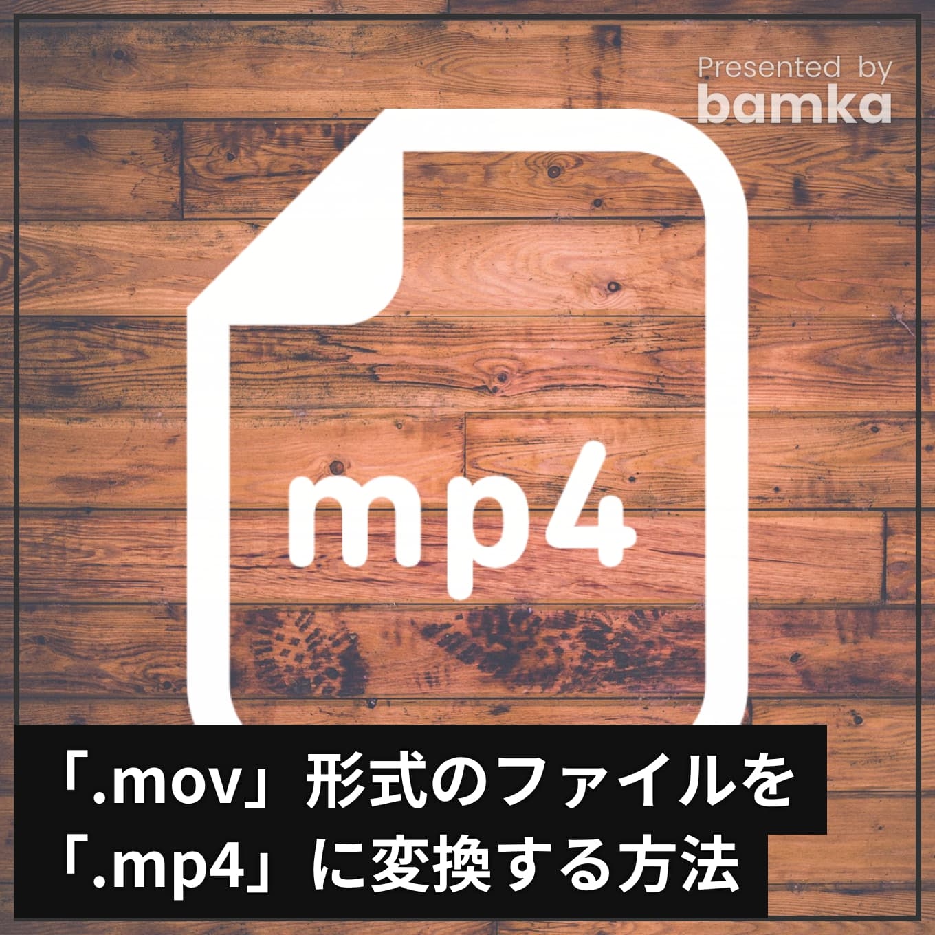 mov-to-mp4-imovie