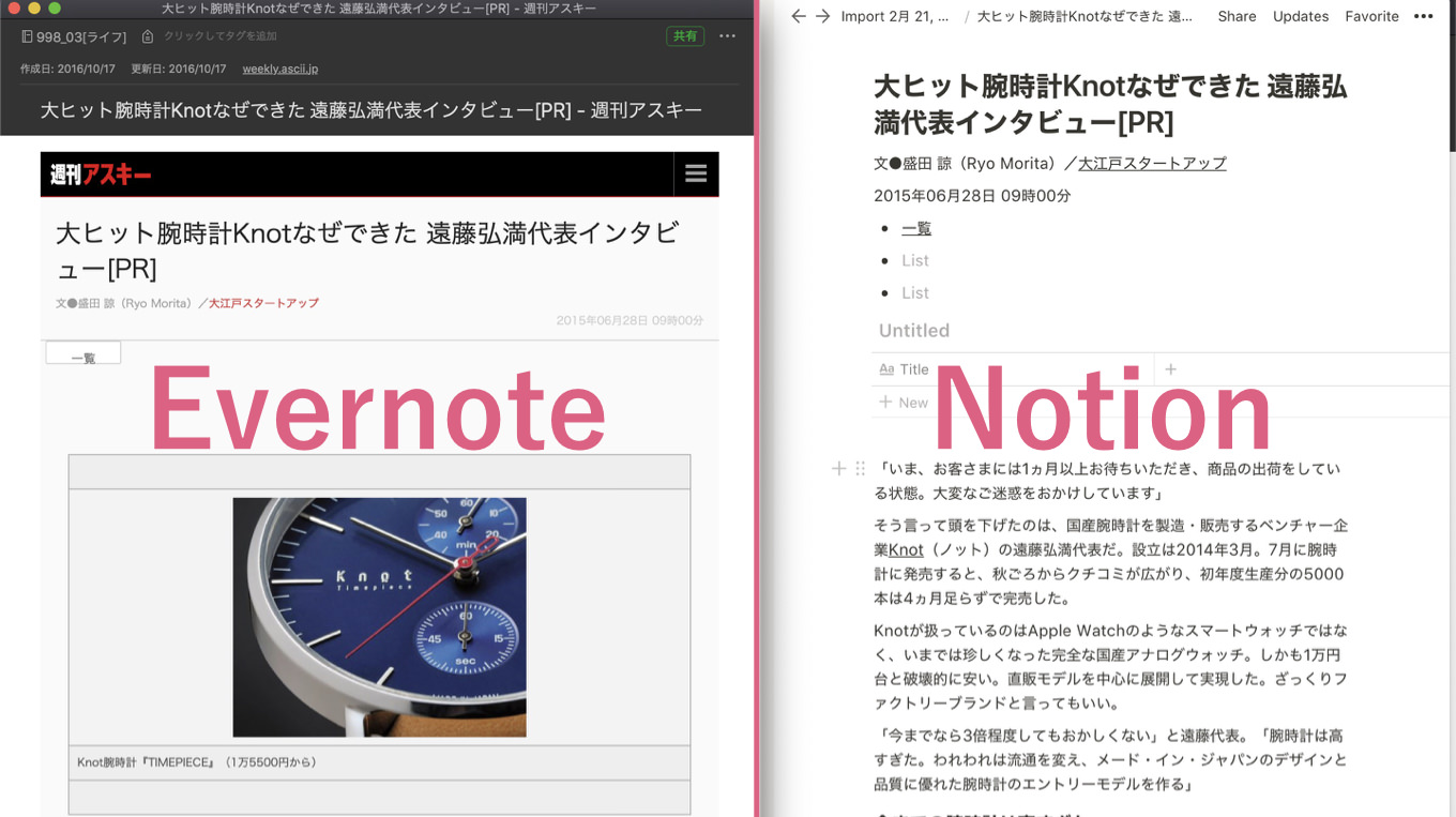 notion-evernote-import_9