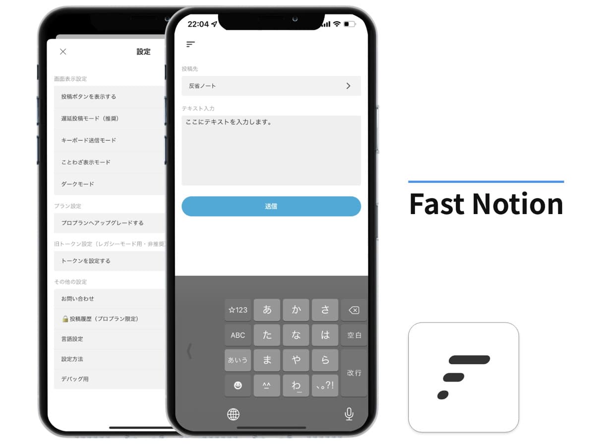 notion-fast-post_1
