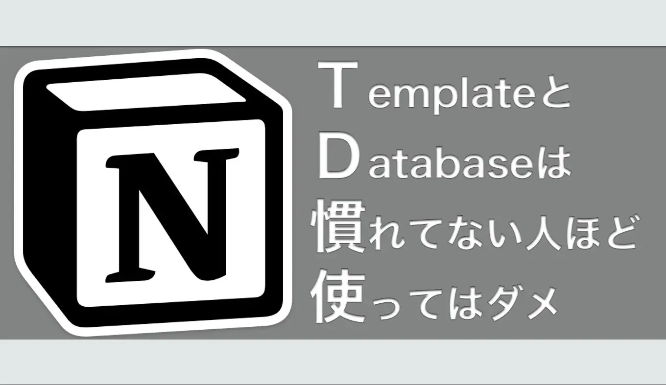 notion-kaisou-kireini notion-kaisou-kireini