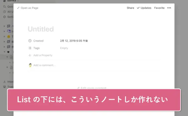 notion-kaisou-kireini_6