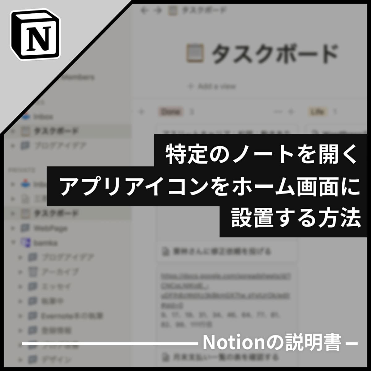 notion-note-appicon