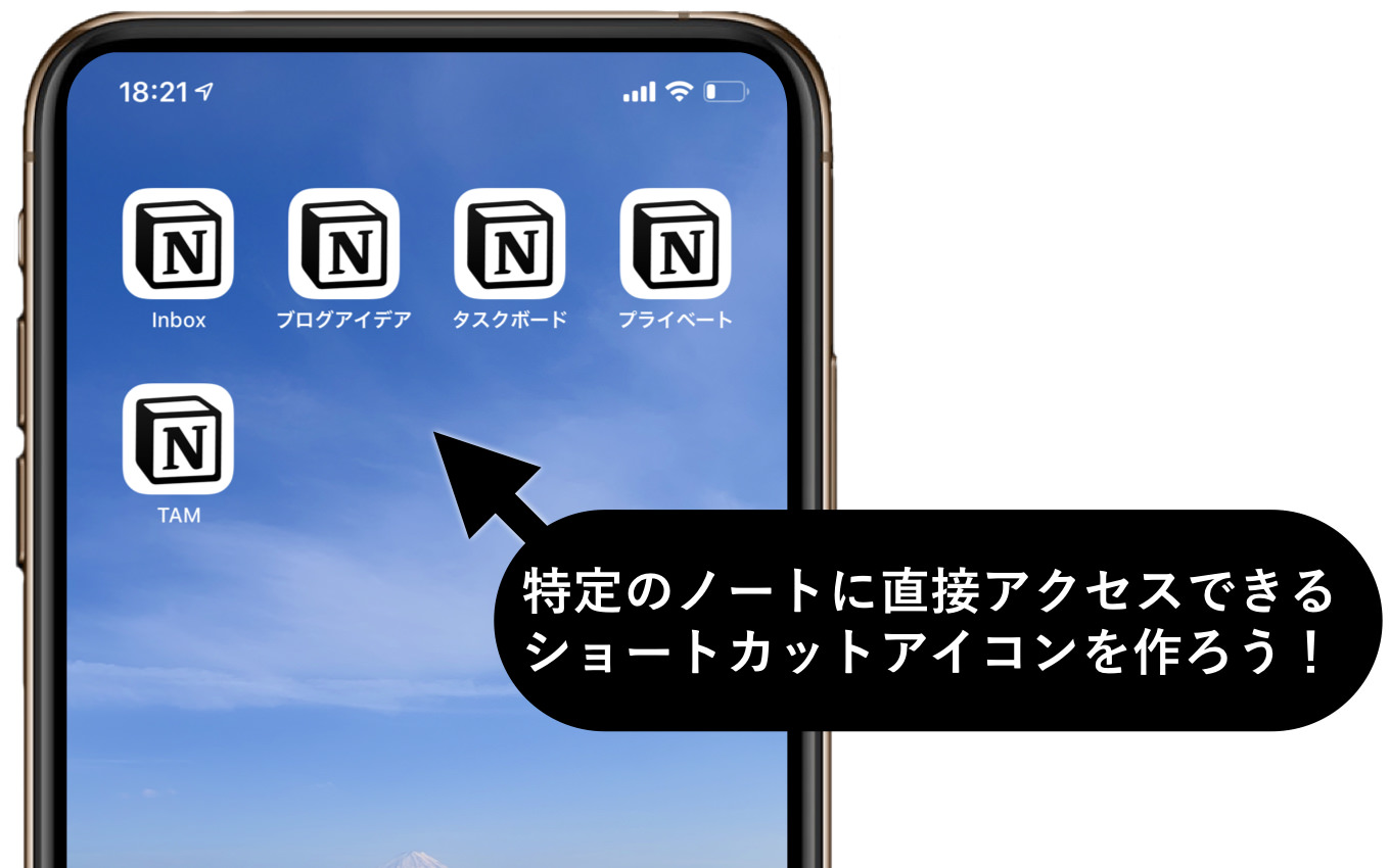 notion-shortcut-icon_1