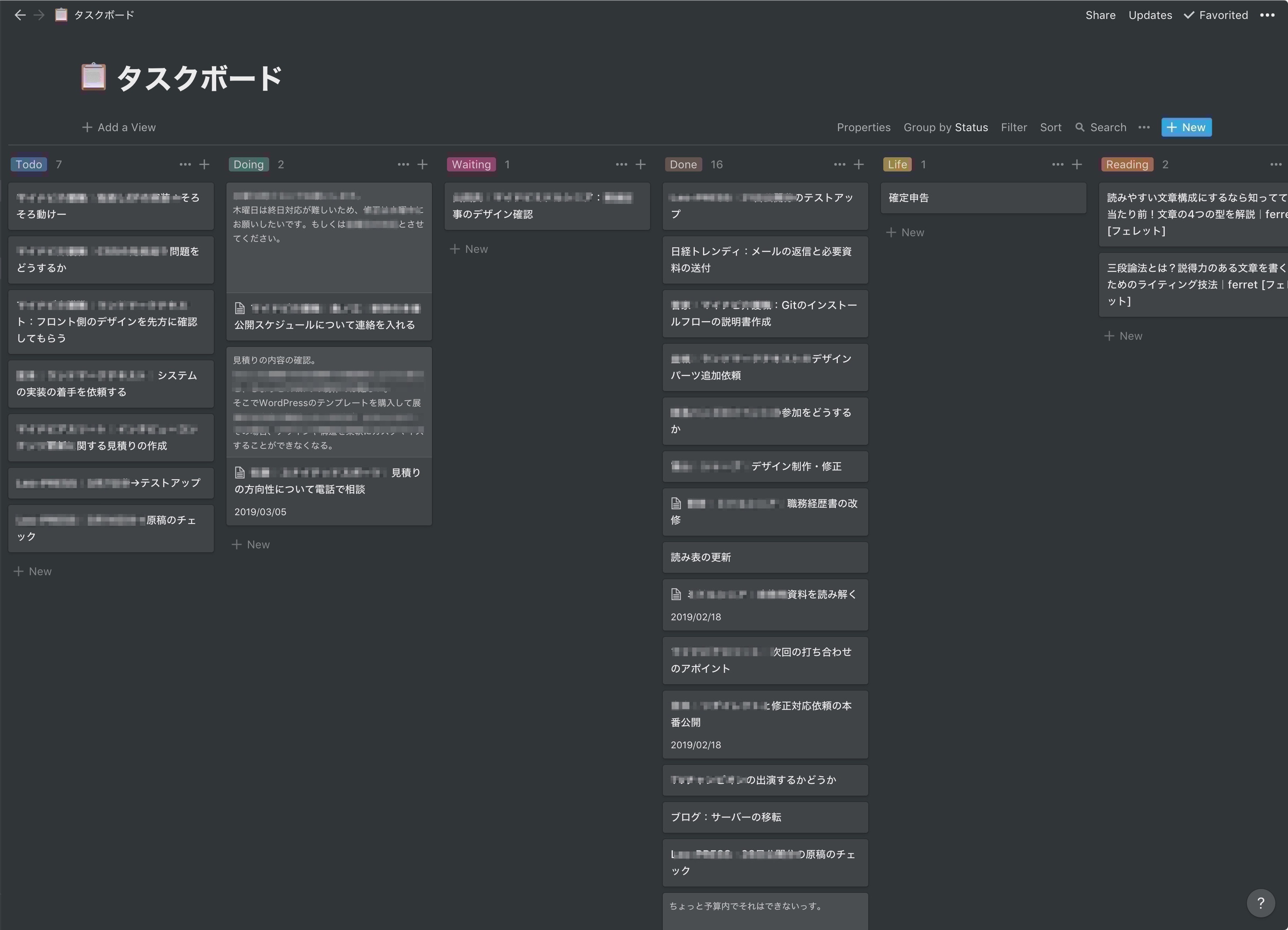 Notion タスクボードを利用したtodo管理の活用事例 あなたのスイッチを押すブログ