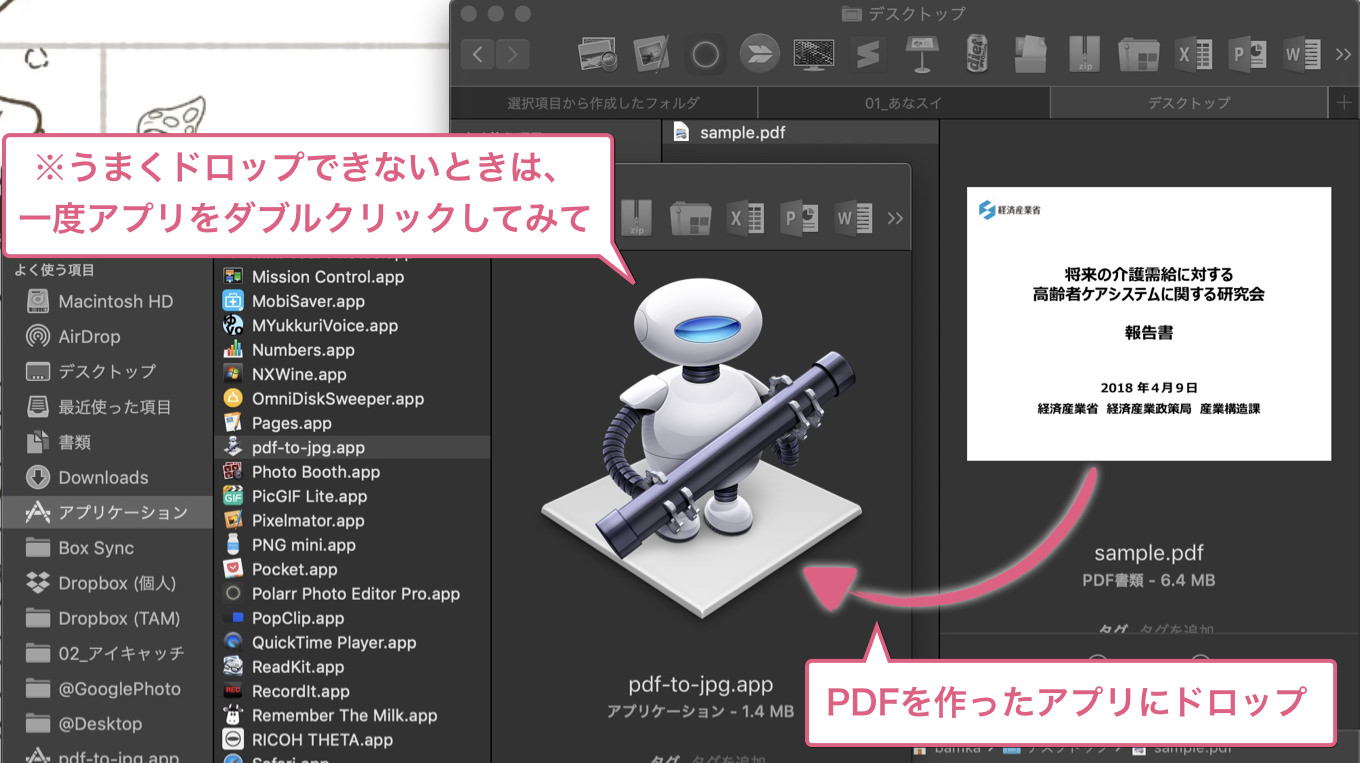 pdf-to-jpg-automator_9