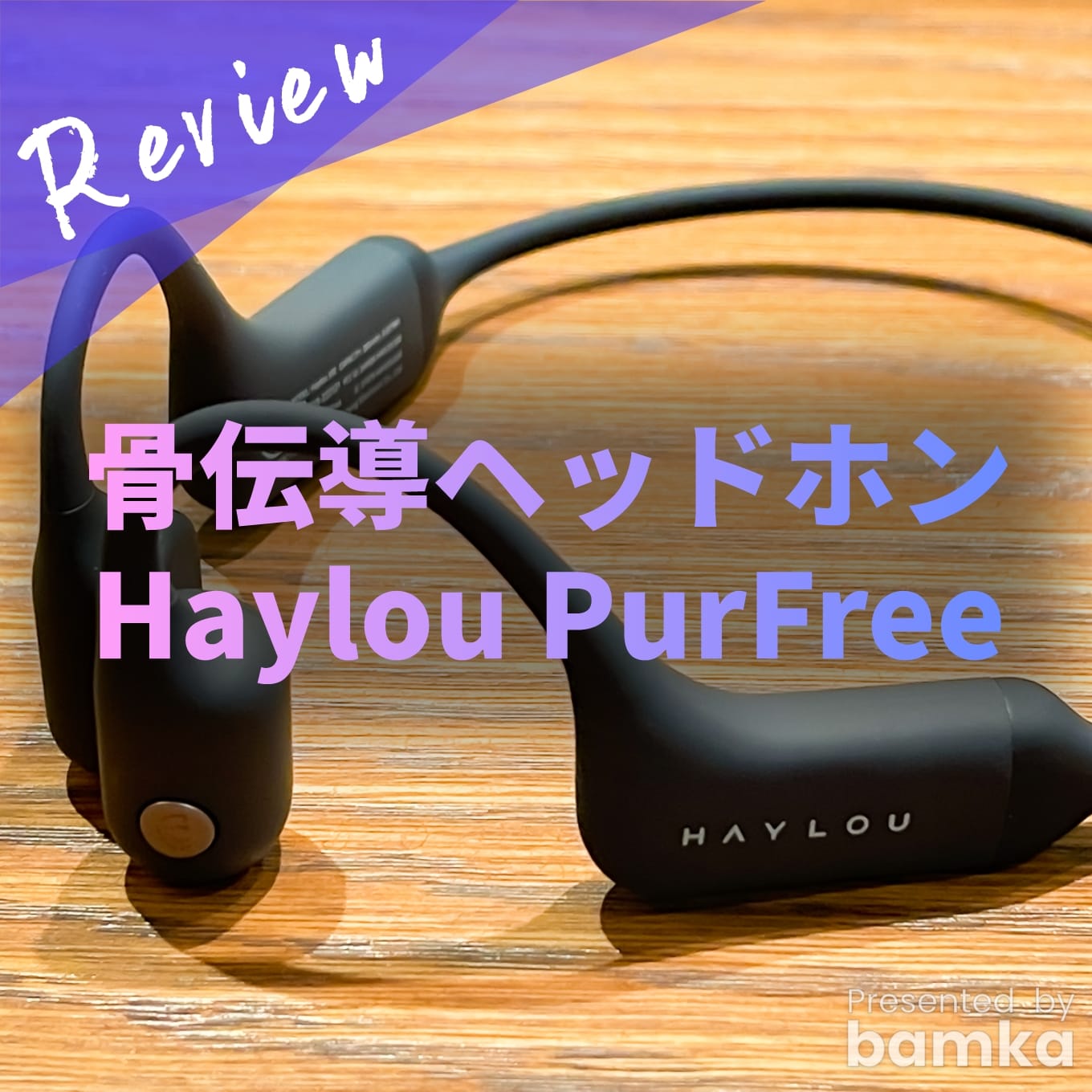 review-hayloupurfree