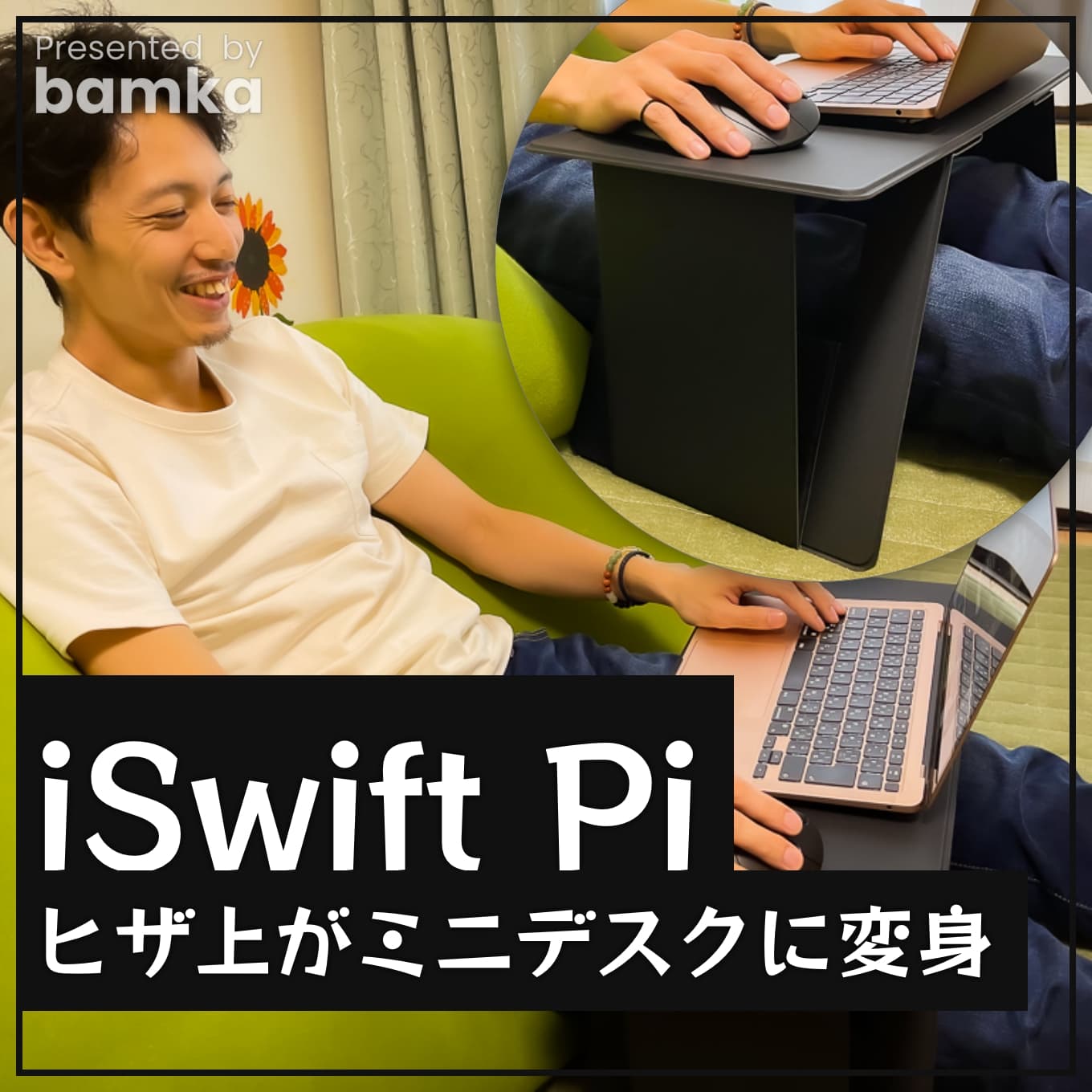 review-iswift-pi