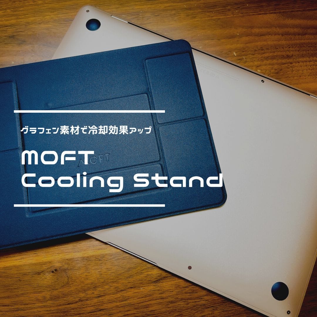 review-moftcoolingstand