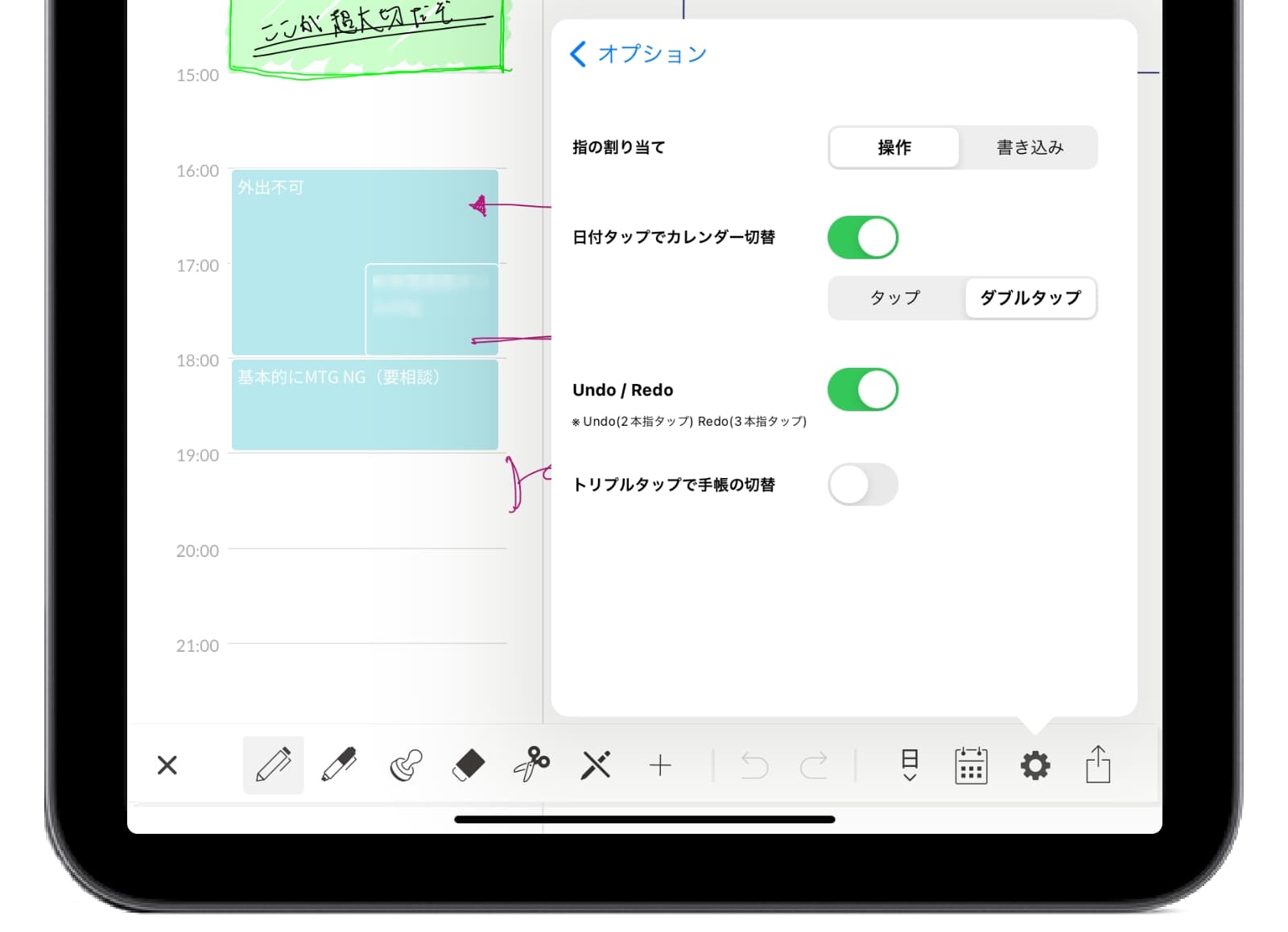 review-planner-ipad_4