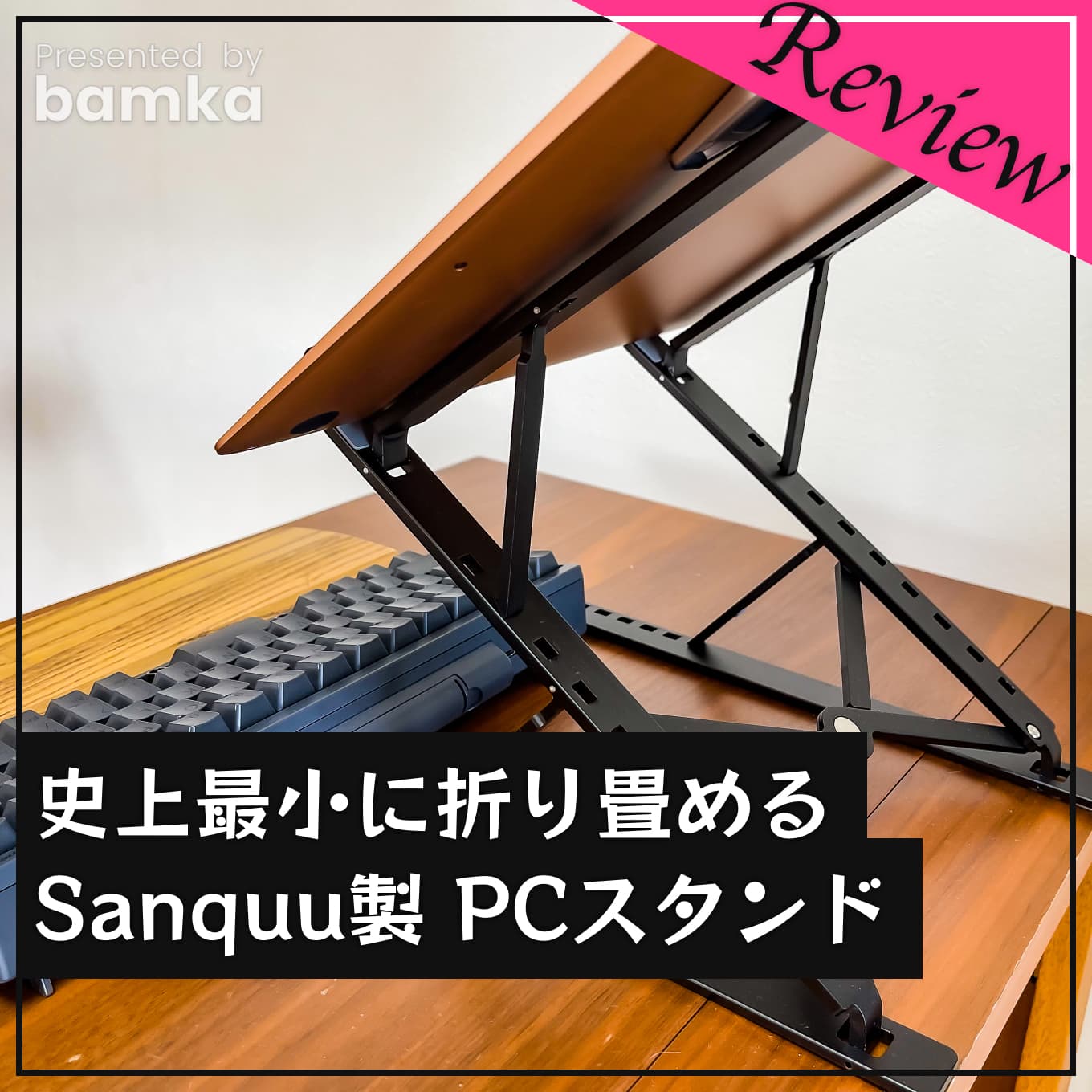 review-sanquuqoo-pcstand