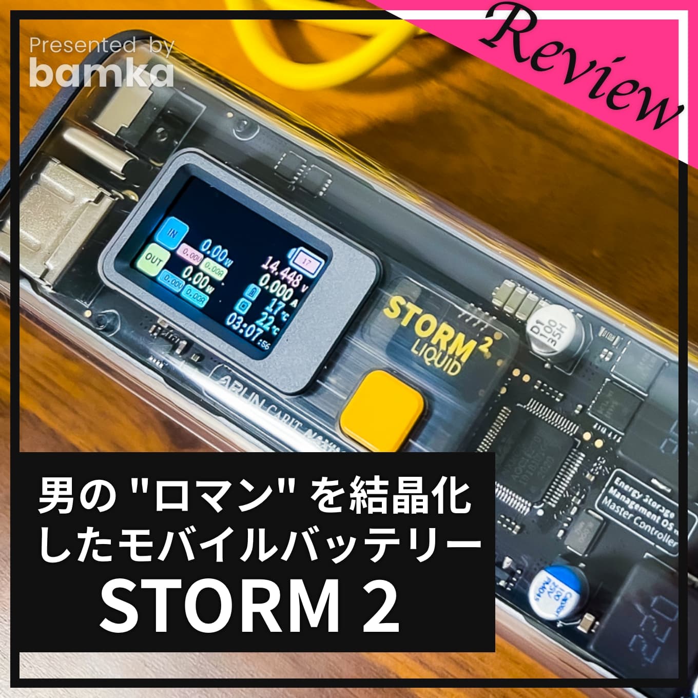 review-storm2