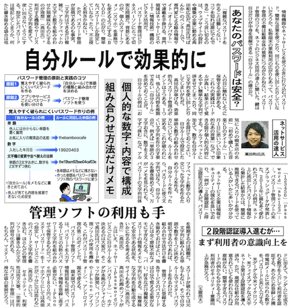 sankei-shinbun
