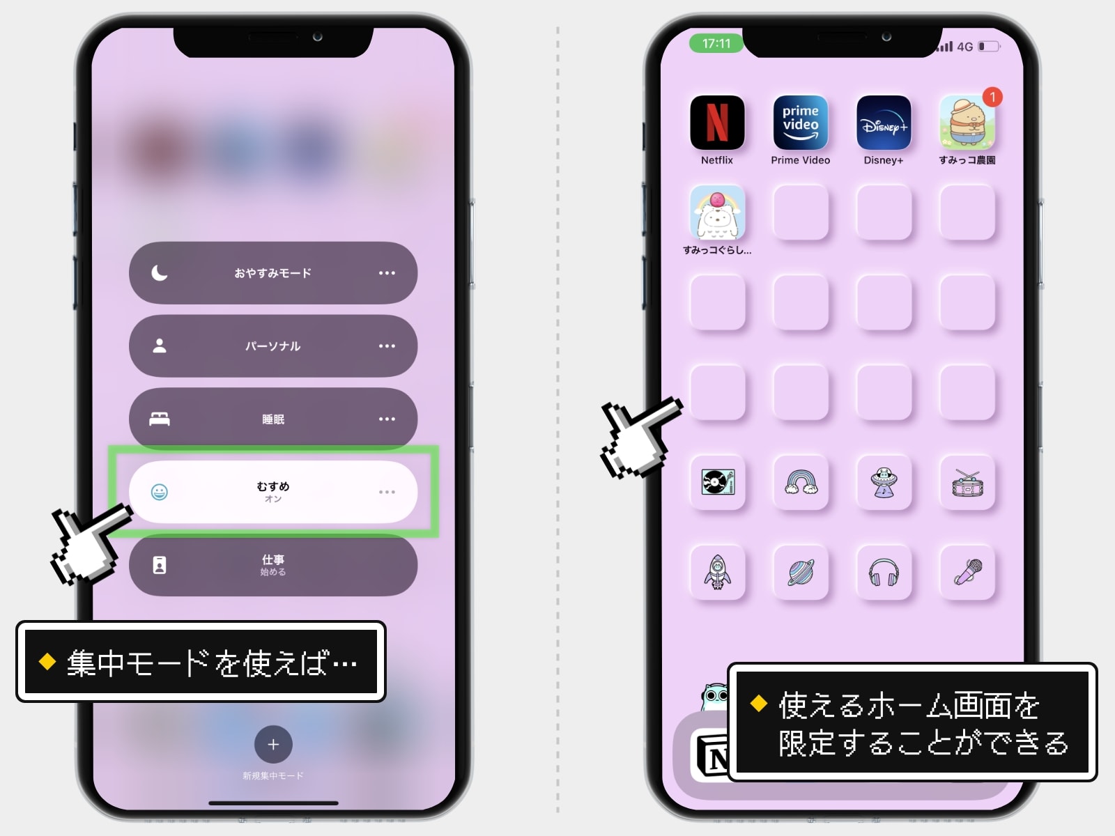 集中モードを使えばアプリや通知を制限できる Ipadを子供に貸すときに便利 あなたのスイッチを押すブログ