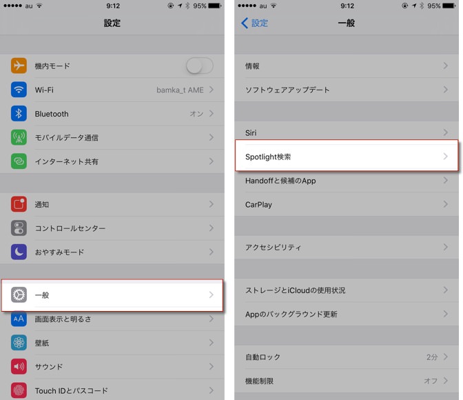 Siriの検索候補を非表示にする方法 一部機能だけオフも可能 あなたのスイッチを押すブログ