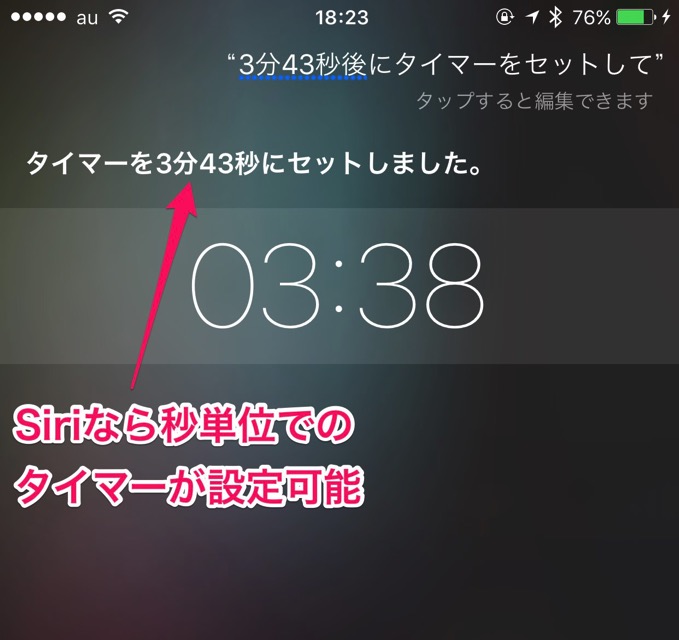 Siri timer second 2