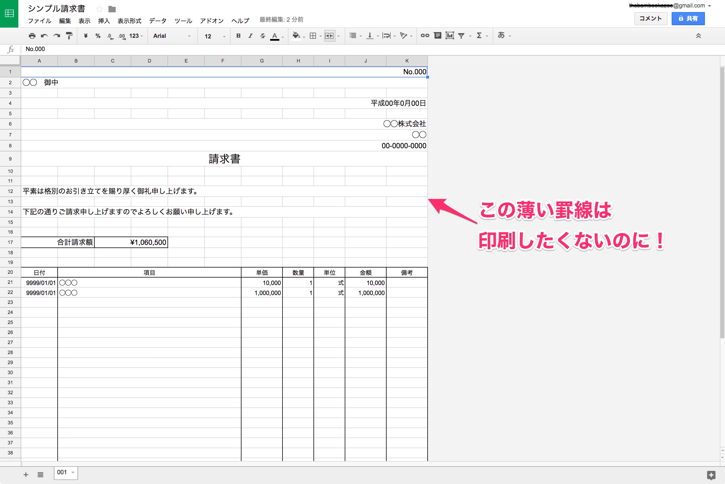 spreadsheet-grid-line_1