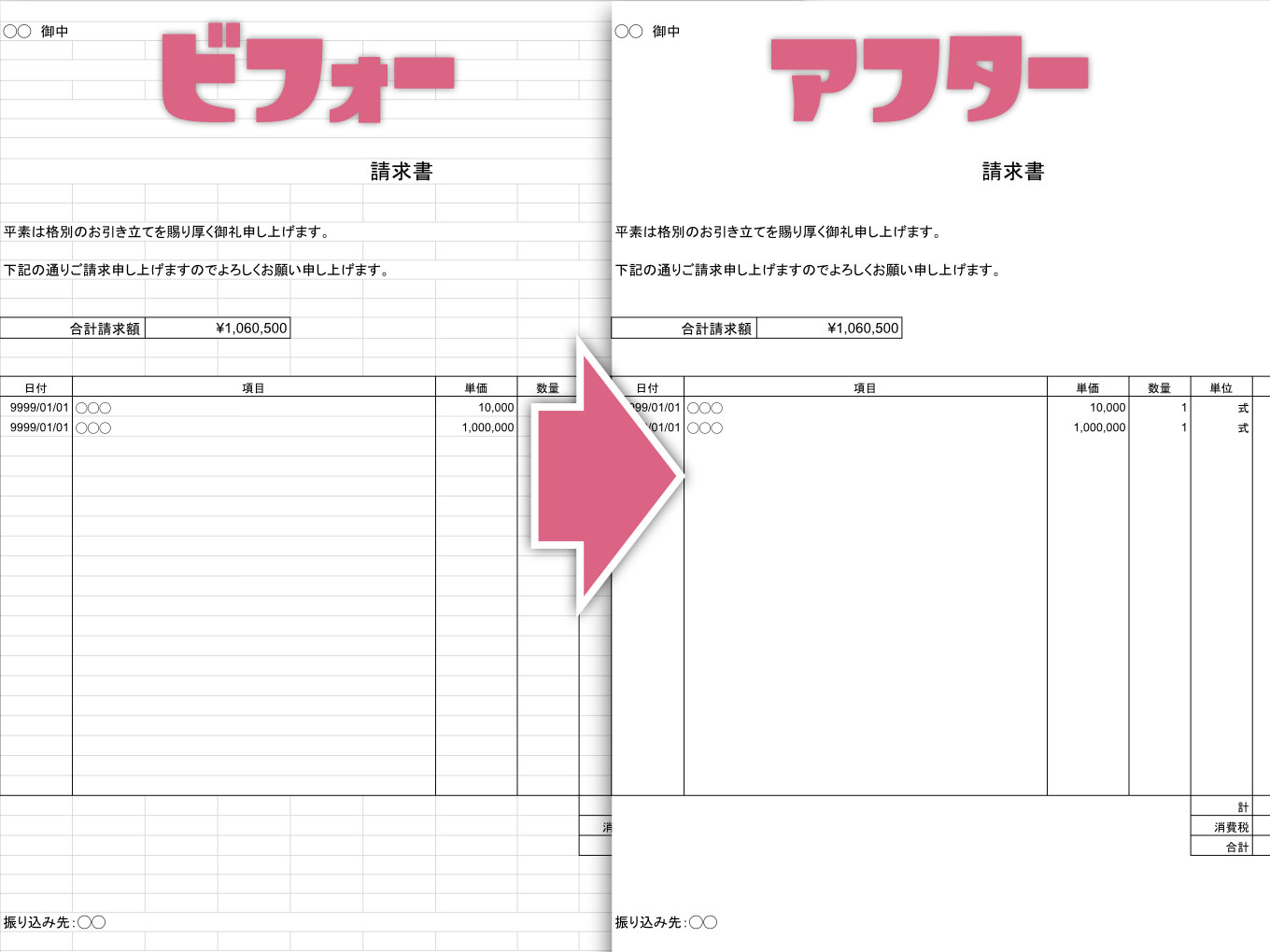 線 斜め スプレッド シート