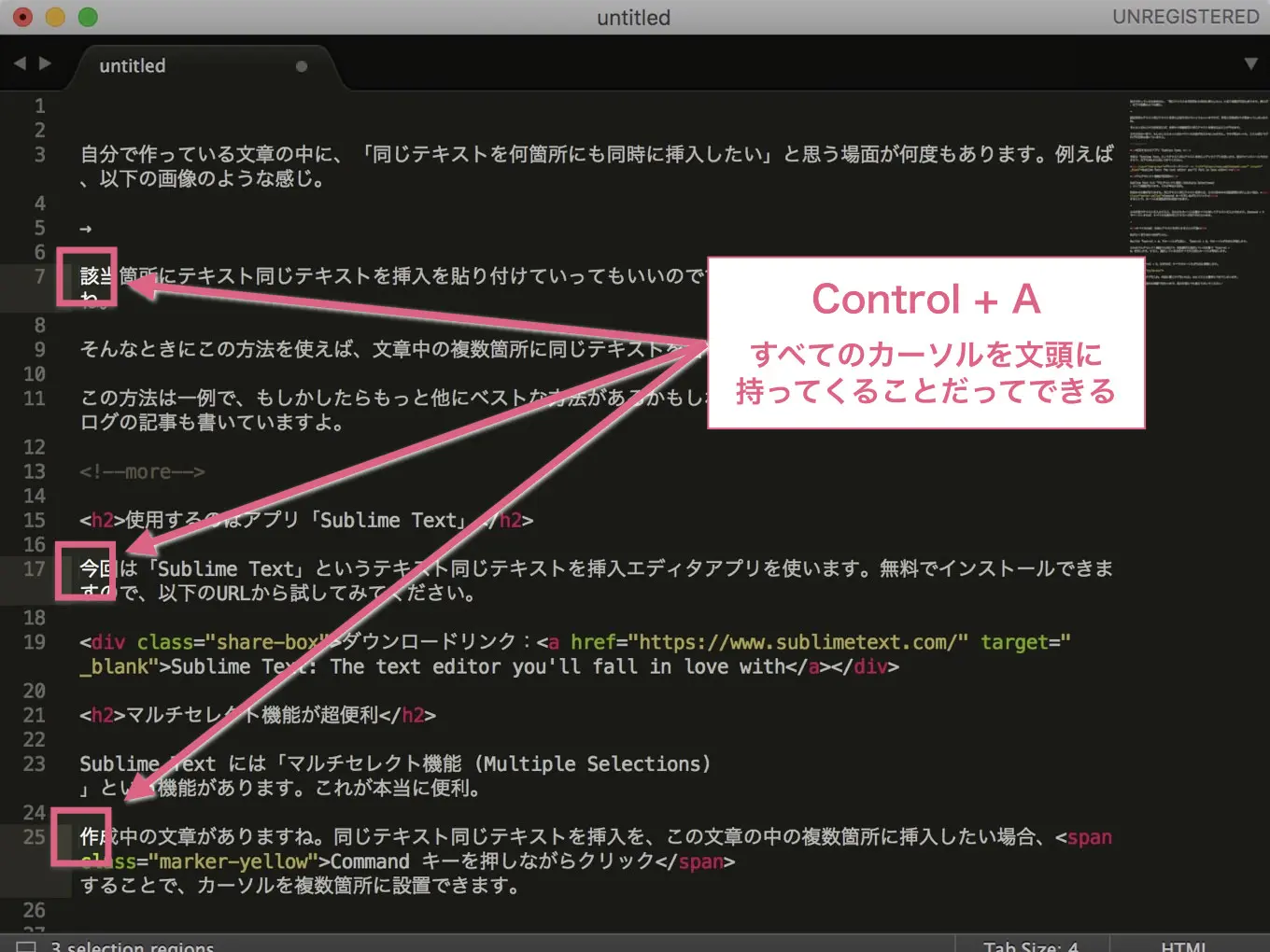 同じテキストを文章中の複数箇所に同時挿入する方法！応用すれば