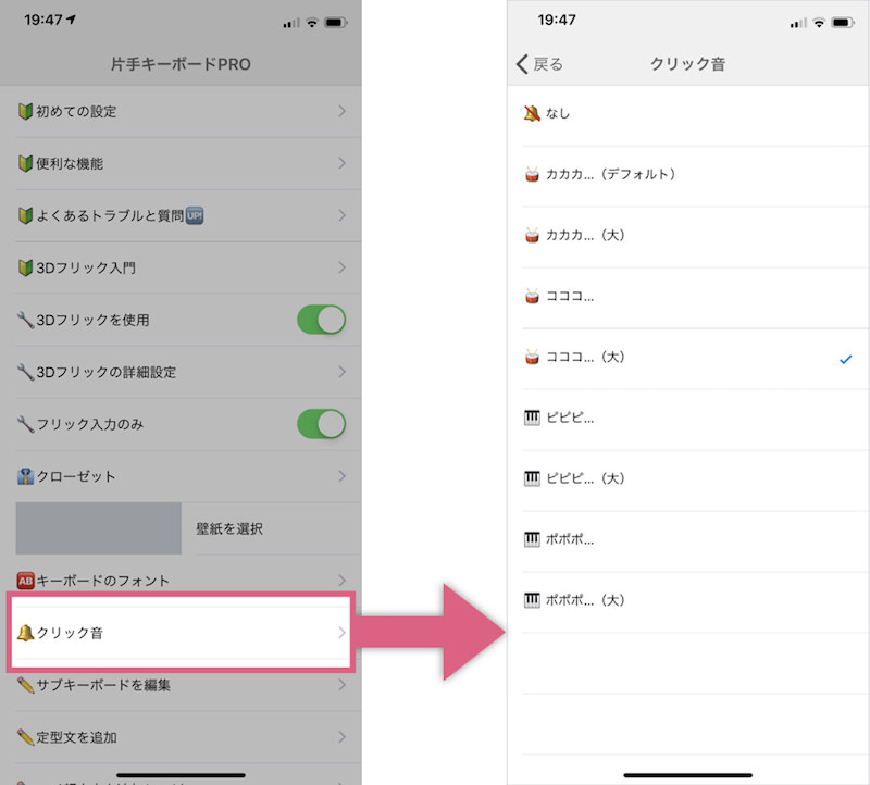 Iphoneのキーボードタイプ音だけを爆音にしたい 着信 通知音 と スピーカー の使い分け あなたのスイッチを押すブログ