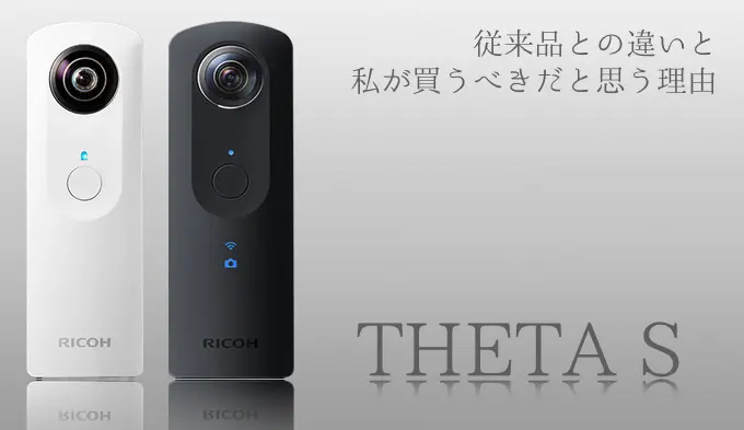 Theta s should buy
