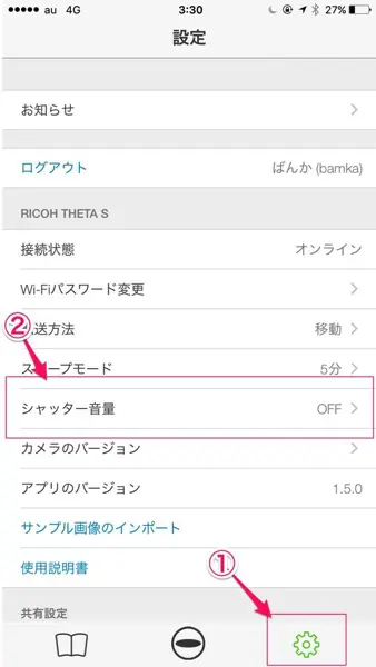 Theta shutter volume 01