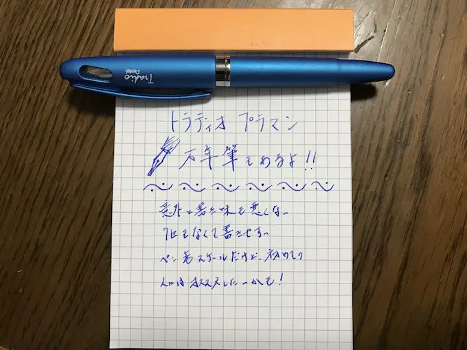tradiopraman-mannenhitsu_7