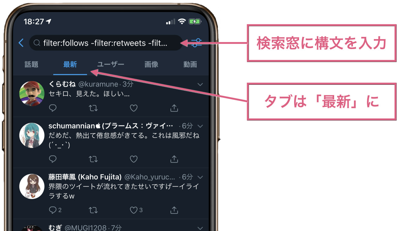 twitter-search-tips_1