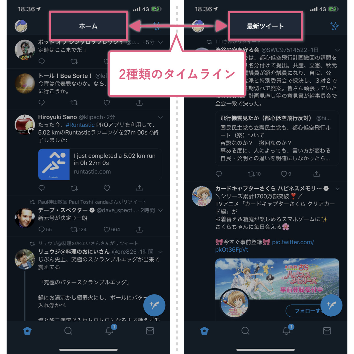 twitter-timeline-rule_3