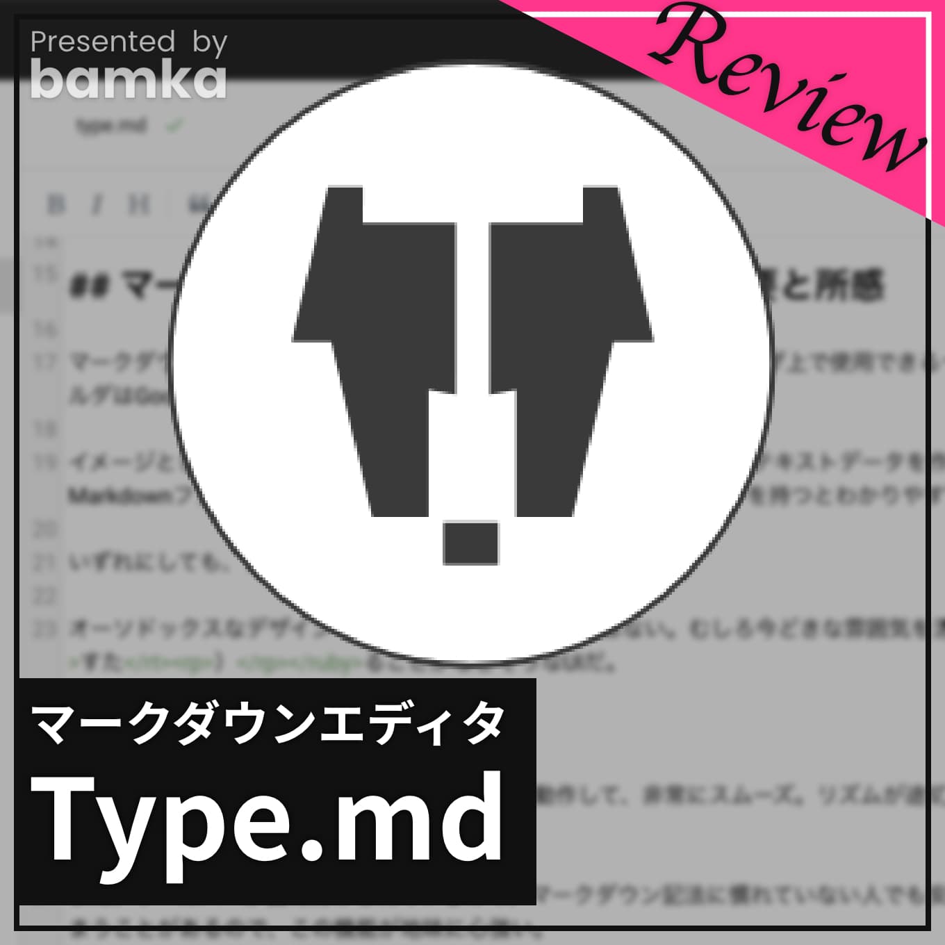 typemd-texteditor