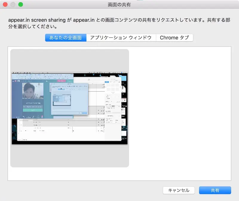 video-chat-appearin_6