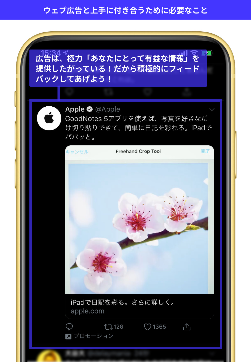 web-ad-tsukiaikata_6