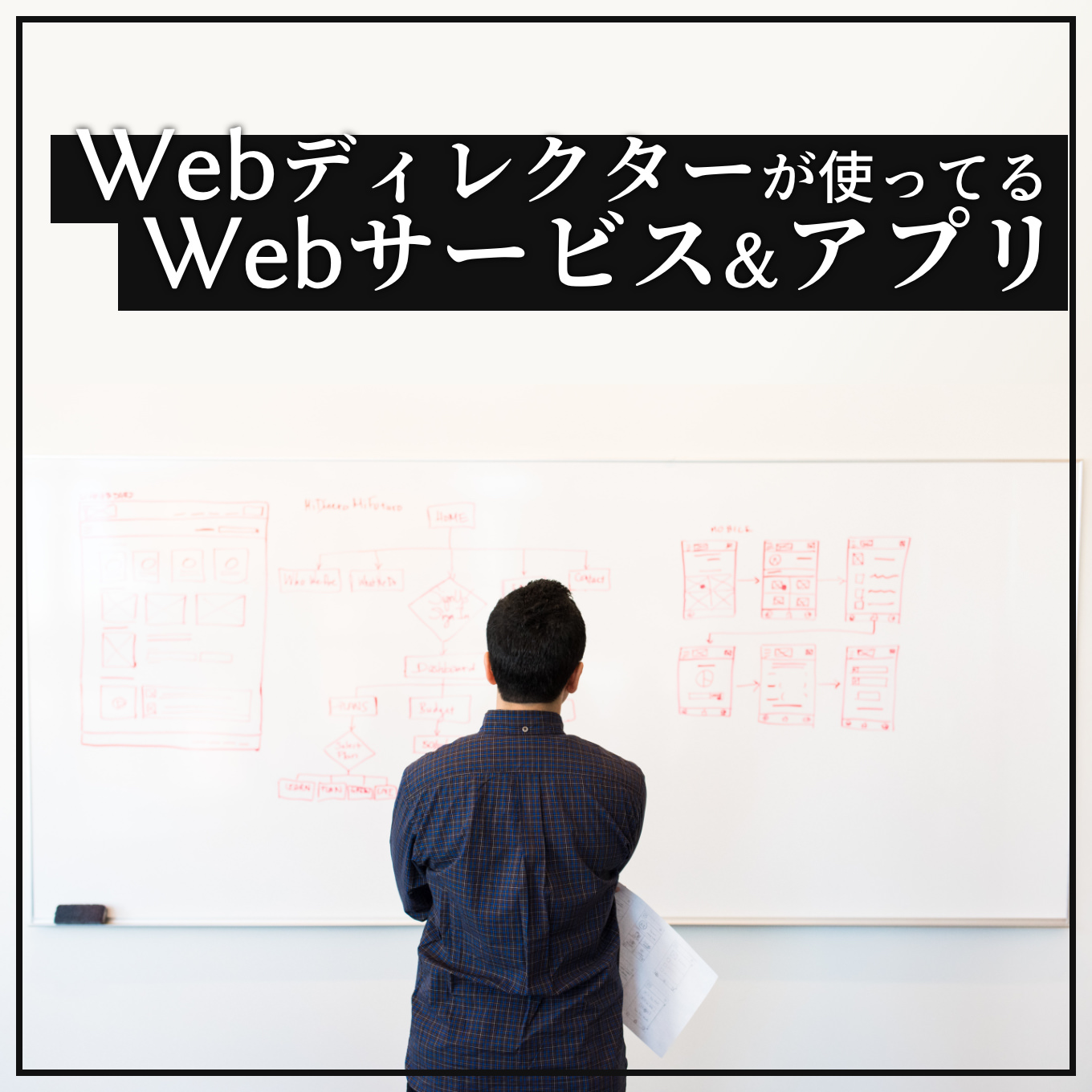 webdirector-webservice-matome