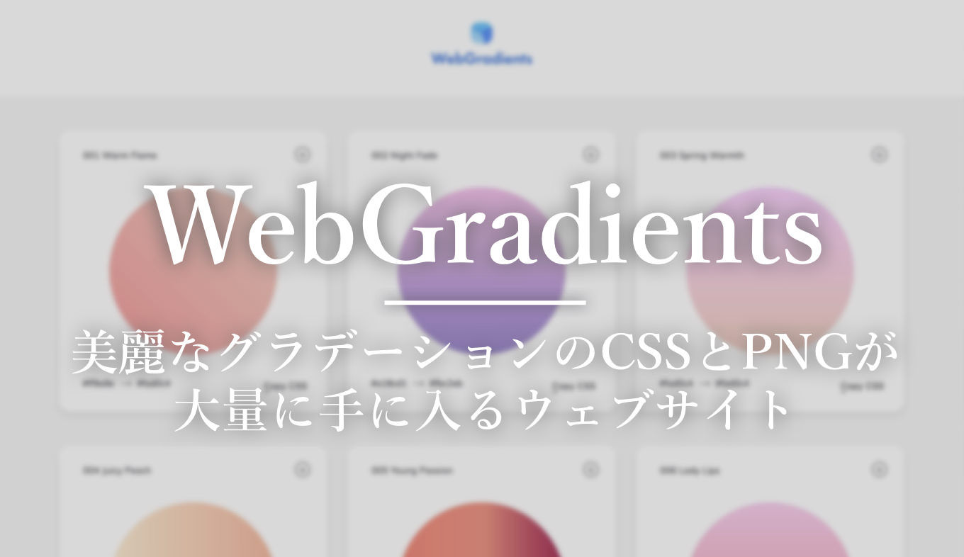 webgradients