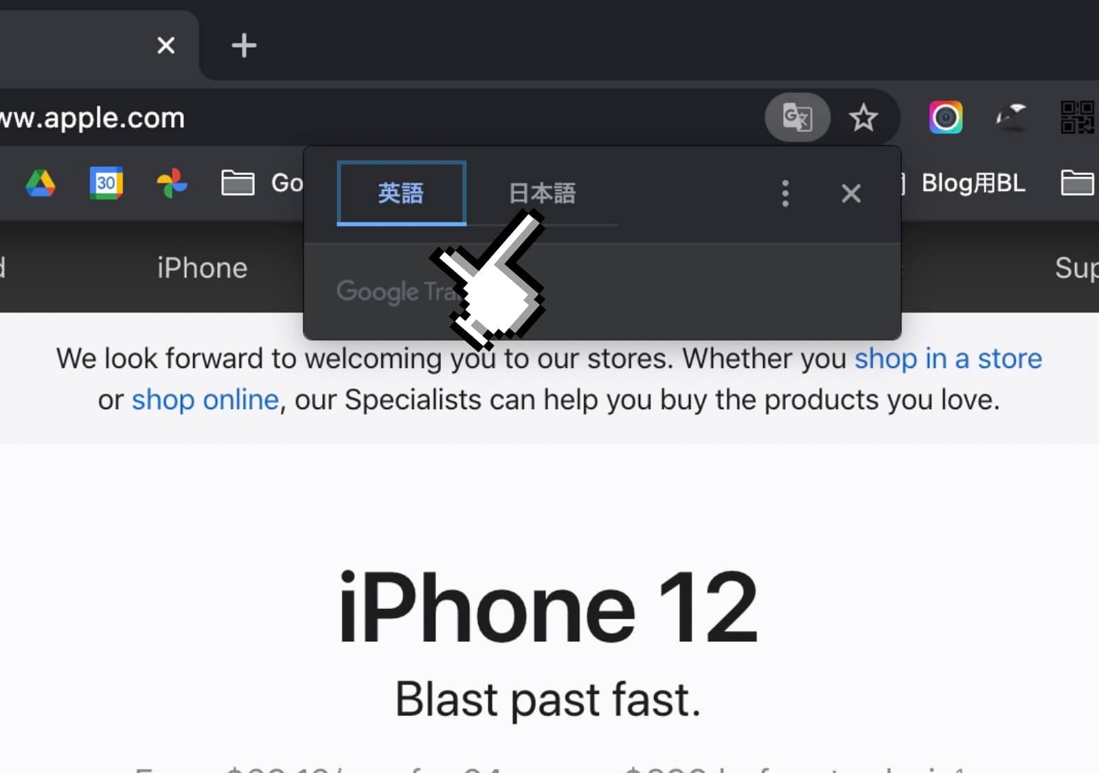 英語サイトを全文日本語翻訳する方法 Mac Iphone Ipad対応 あなたのスイッチを押すブログ