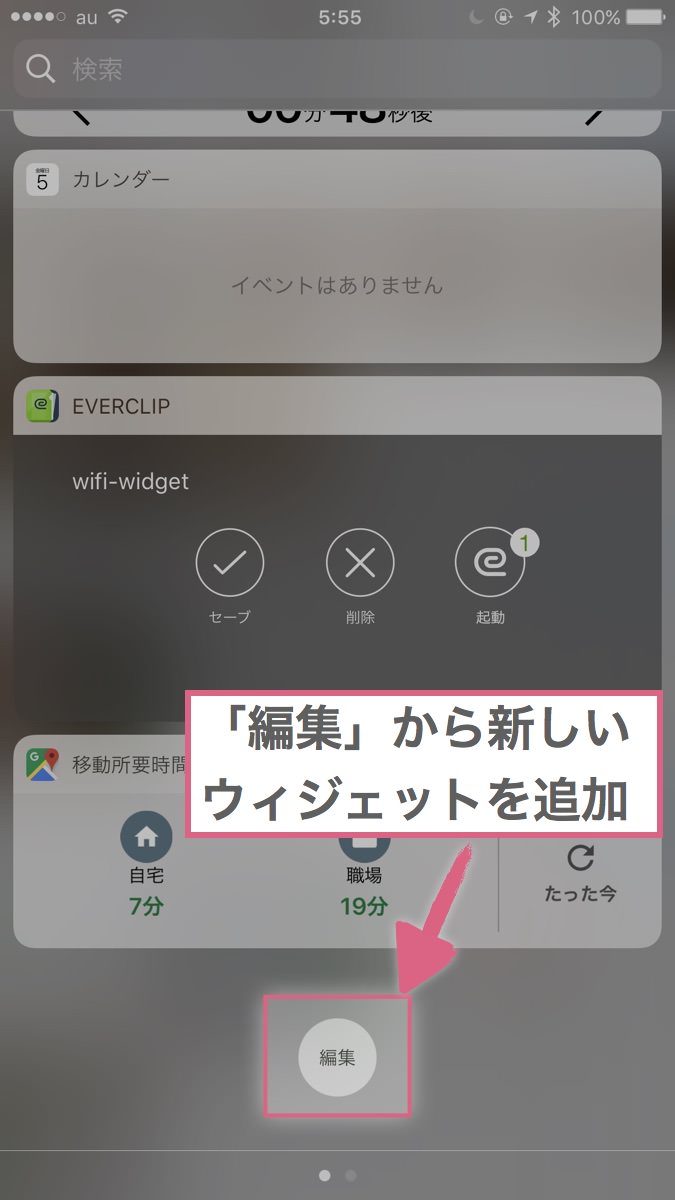 wifi-widget_3
