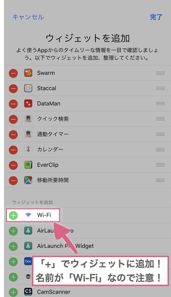 wifi-widget_4
