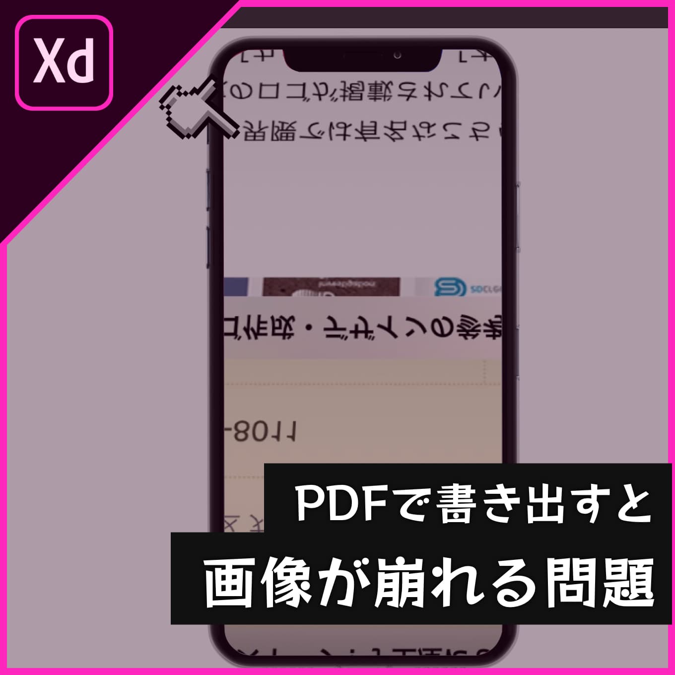 Xdでpdfに書き出すと画像が崩れる不具合への対処法 あなたのスイッチを押すブログ