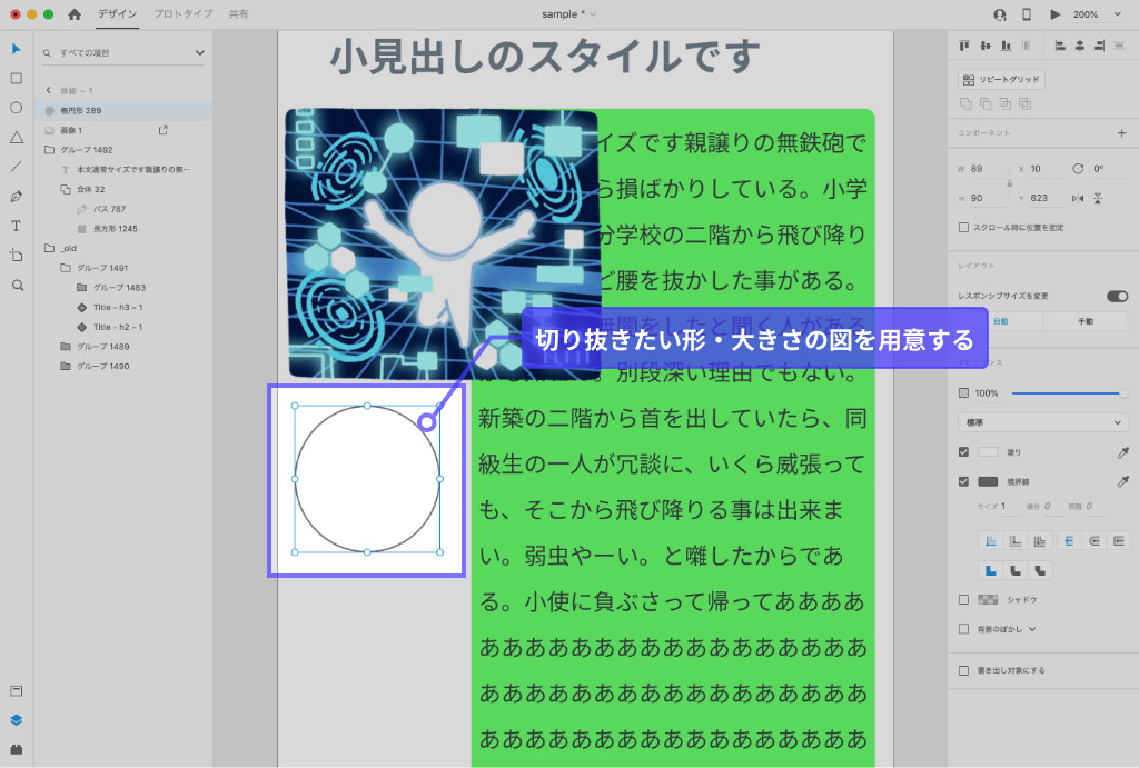 Xd マスク機能の解説 画像を擬似的にトリミングすることも可能 あなたのスイッチを押すブログ