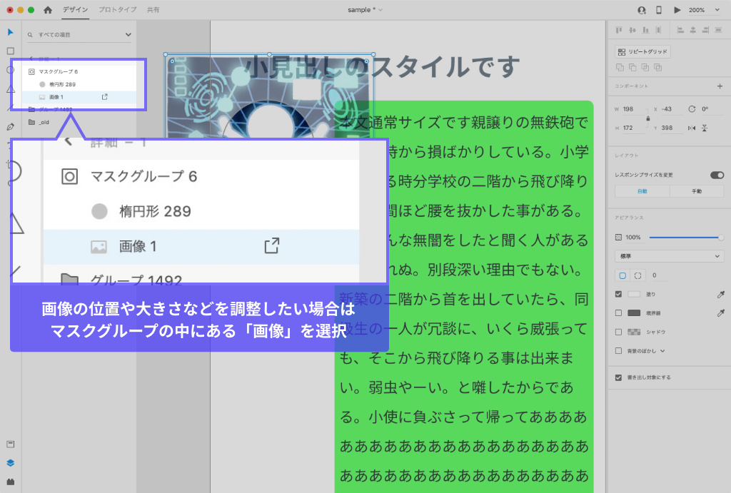 Xd マスク機能の解説 画像を擬似的にトリミングすることも可能 あなたのスイッチを押すブログ