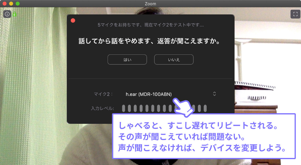 Zoom 自分のマイクの声が聞こえないときの対処法 あなたのスイッチを押すブログ